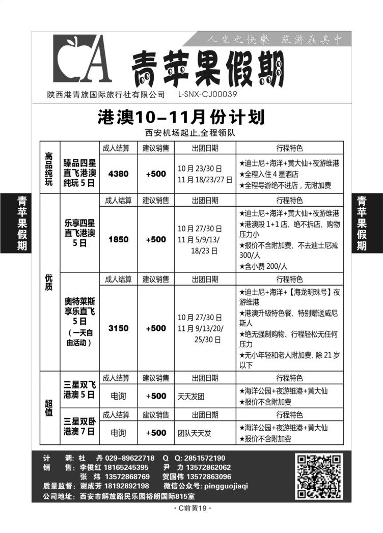 C前黄19-青苹果假期S-6