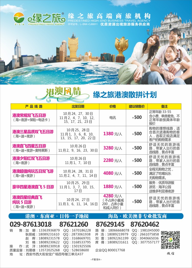 F前彩4-缘之旅J-5