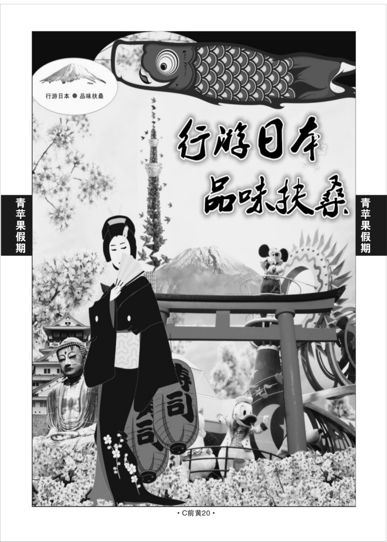 C前黄20-青苹果假期S-6