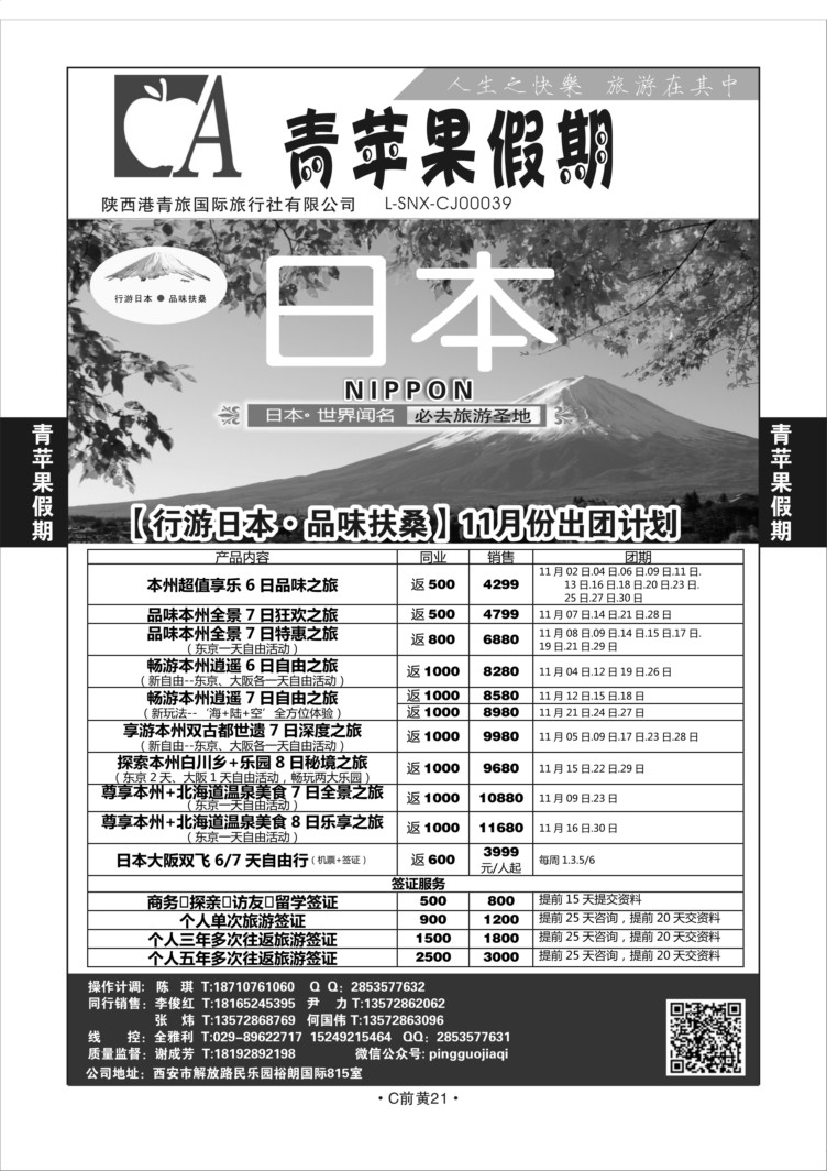 C前黄21-青苹果假期S-6