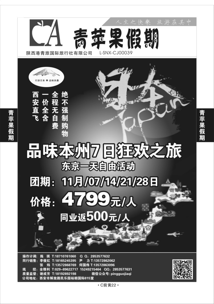 C前黄22-青苹果假期S-6