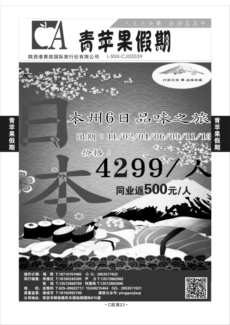 C前黄23-青苹果假期S-6