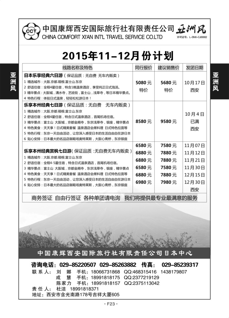 F23日韩-康辉亚洲风J-1