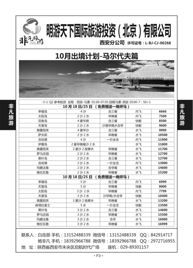 F3-日韩美国-明游天下S-5