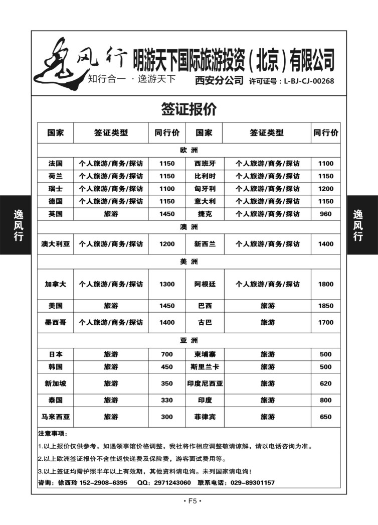 F5-日韩美国-明游天下S-5