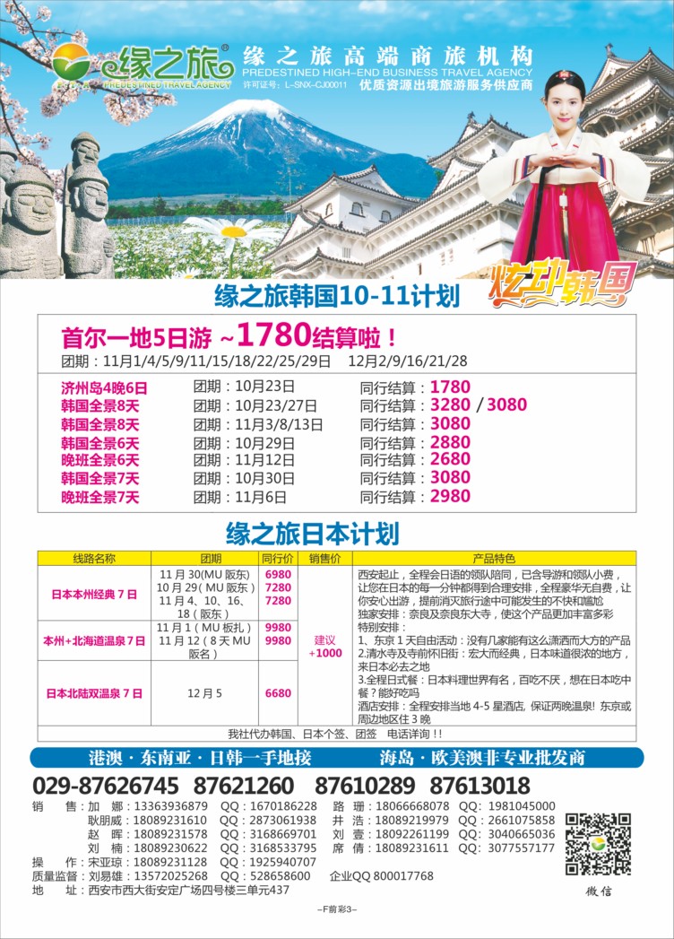 F前彩3-缘之旅J-5