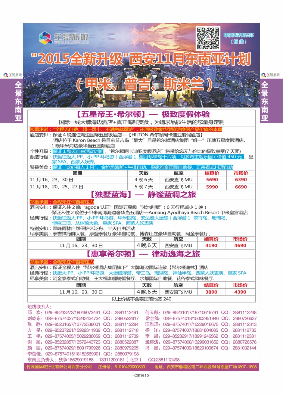 C前彩10-欧洲-全景旅游D-7