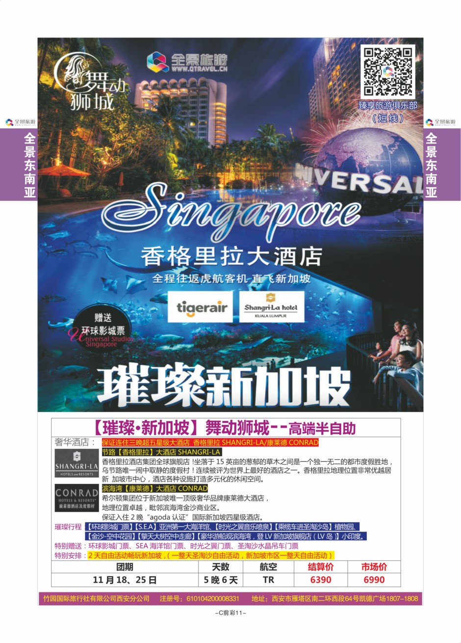 C前彩11-欧洲-全景旅游D-7