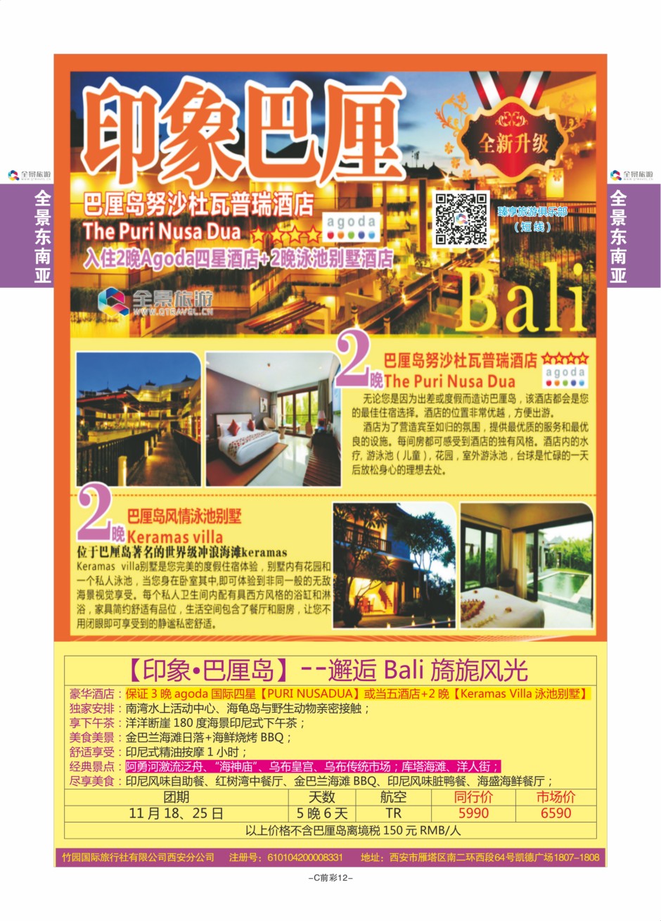 C前彩12-欧洲-全景旅游D-7