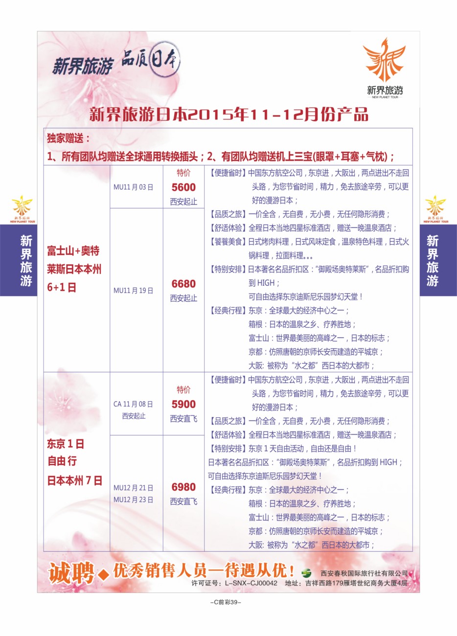 C前彩39-欧洲-新界旅游李伦M-4