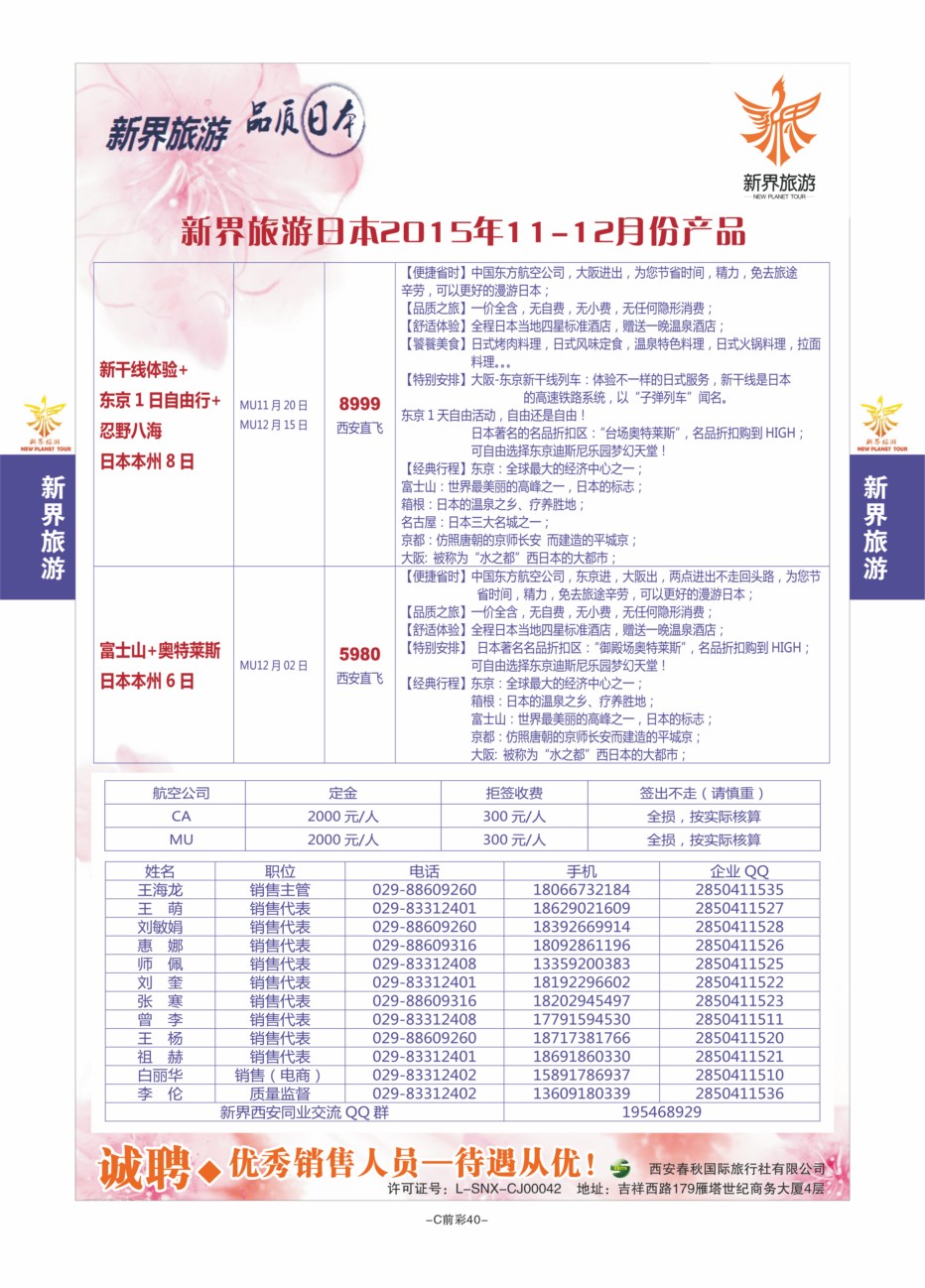 C前彩40-欧洲-新界旅游李伦M-4