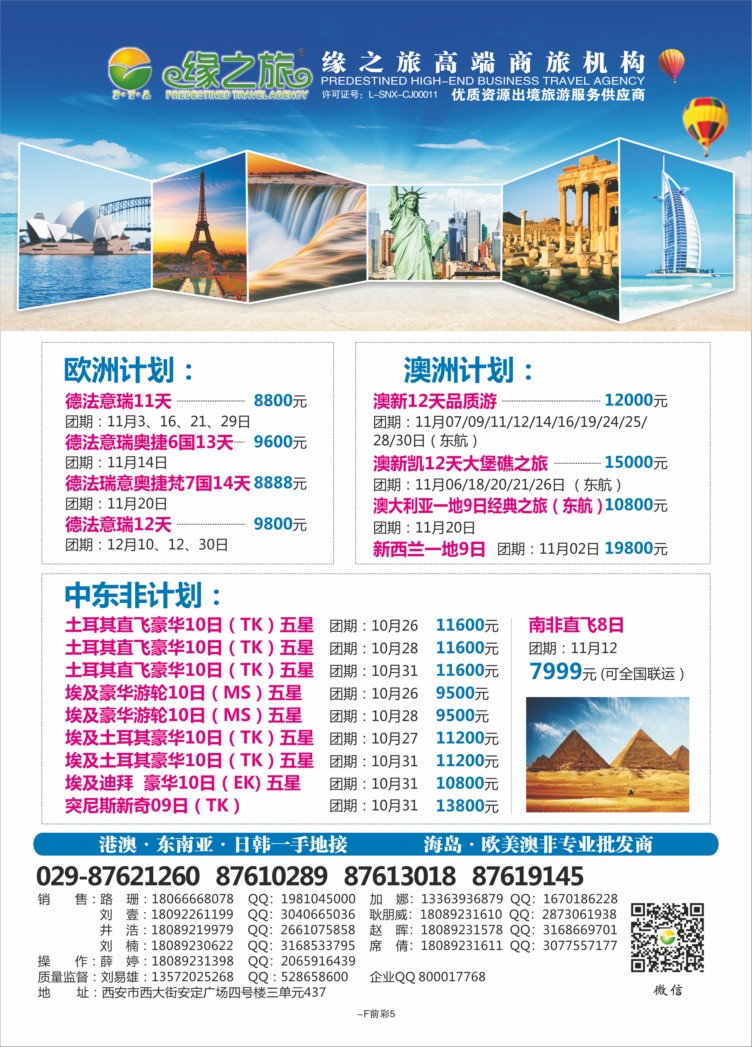F前彩5-缘之旅J-5