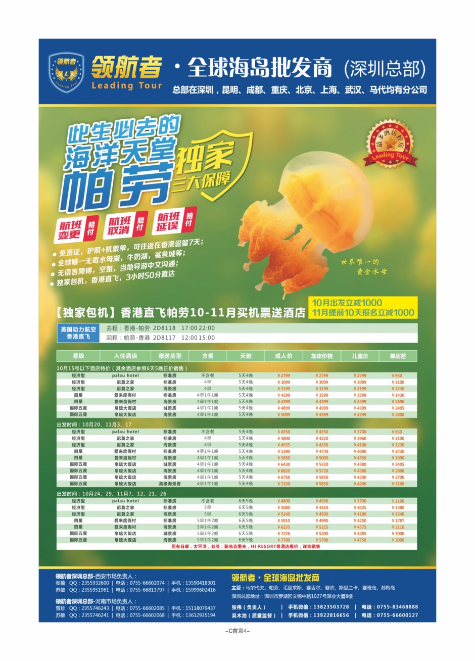 C前彩4-海岛-领航者M-1