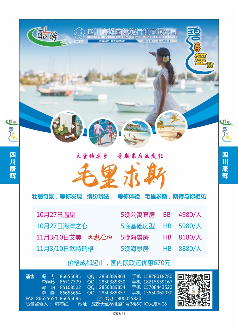 C前彩44-四川康辉J-2