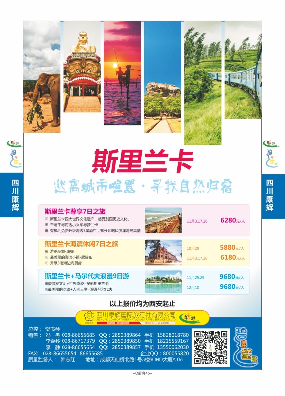 C前彩45-四川康辉J-2
