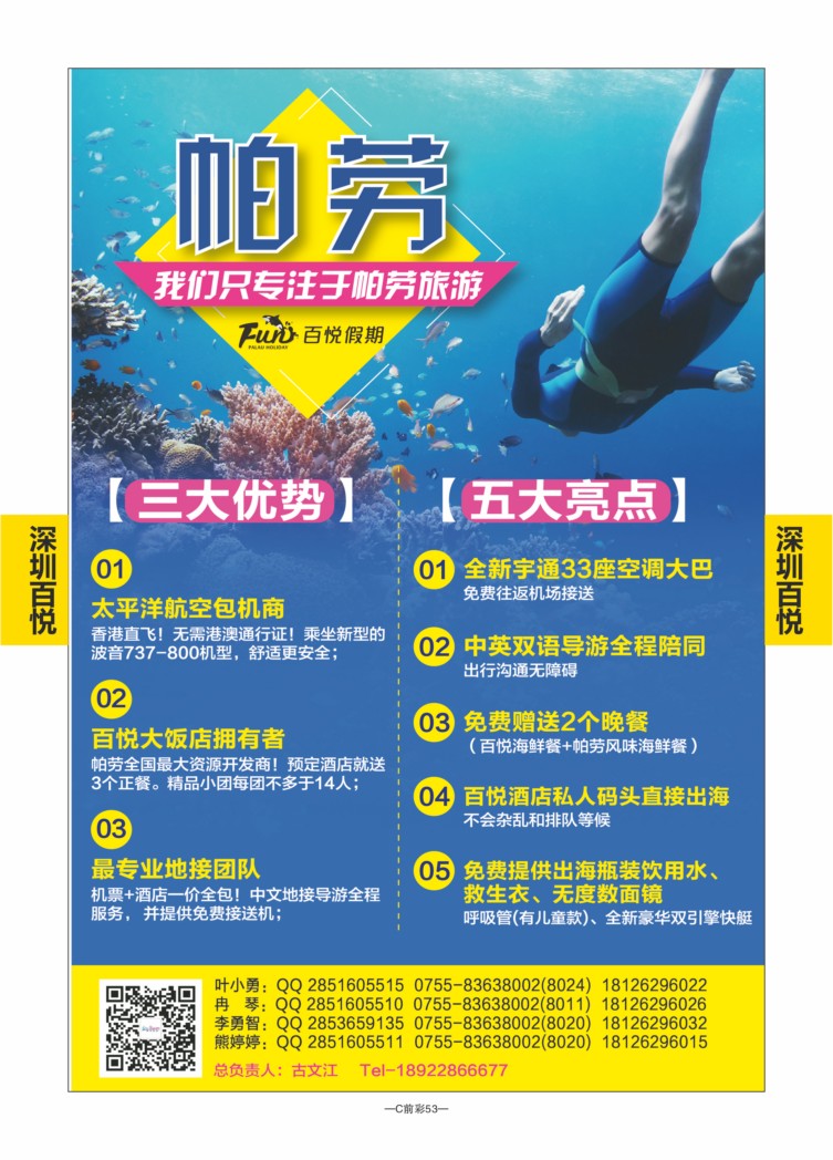 C前彩53-深圳百悦N-1