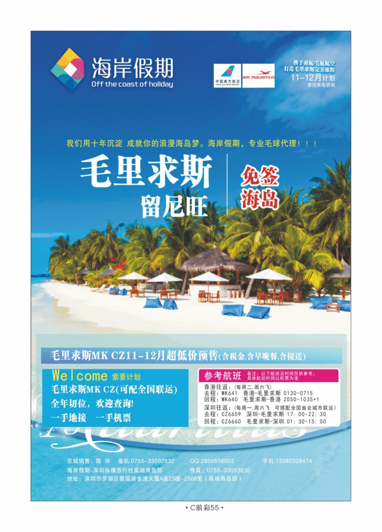 C前彩55-海岛-海岸假期D-1