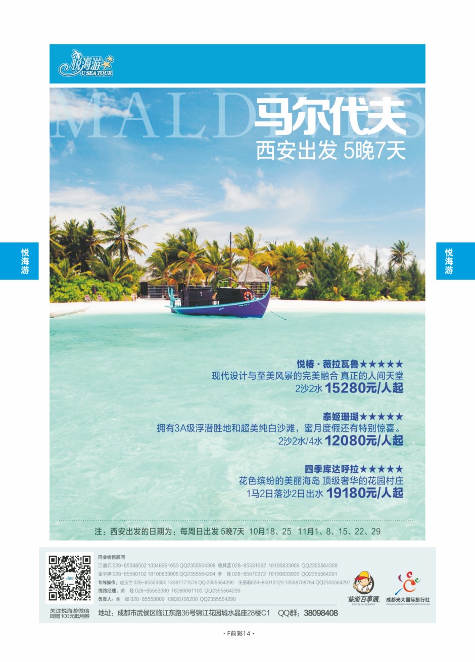 F前彩14-成都光大(悦海游)L-2
