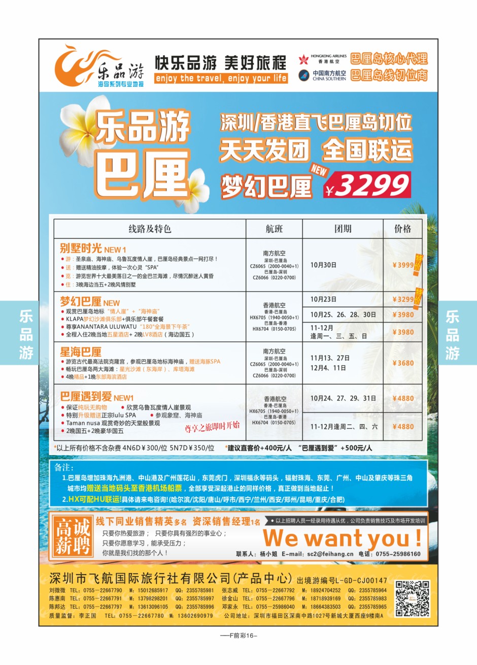 F前彩16-海岛-乐品游Q-1