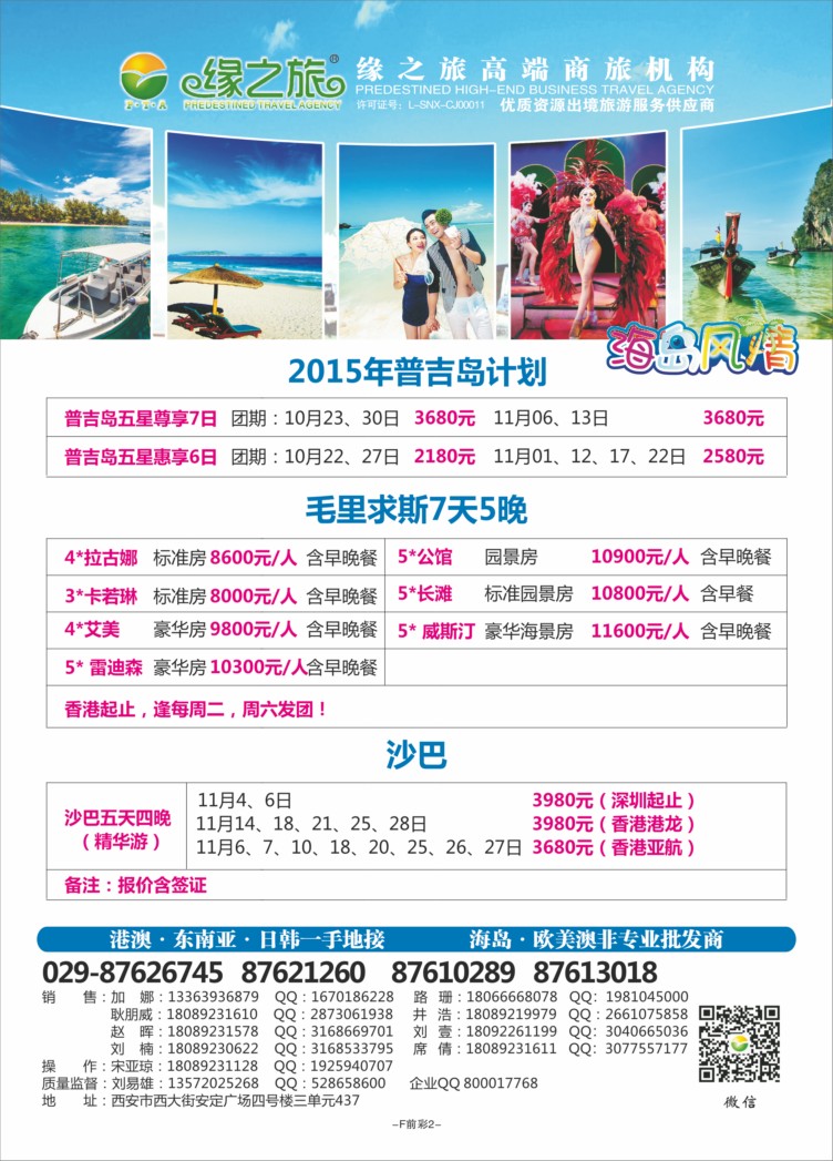 F前彩2-缘之旅J-5
