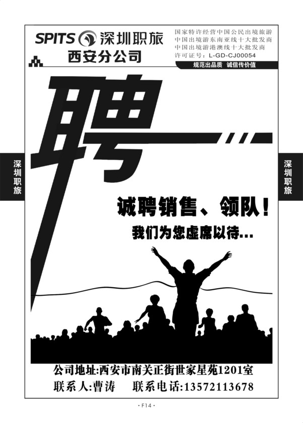 F14-深圳职旅梁N-5（海岛 韩国 东南亚