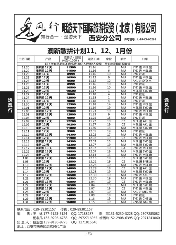 F3-日韩美国-明游天下S-7
