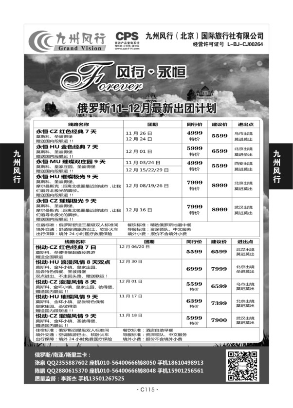 C115-俄罗斯-九州风行M-1