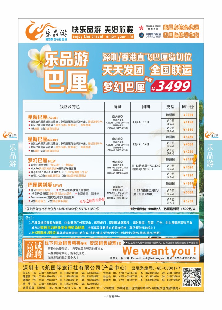 F前彩16-海岛-乐品游Q-1