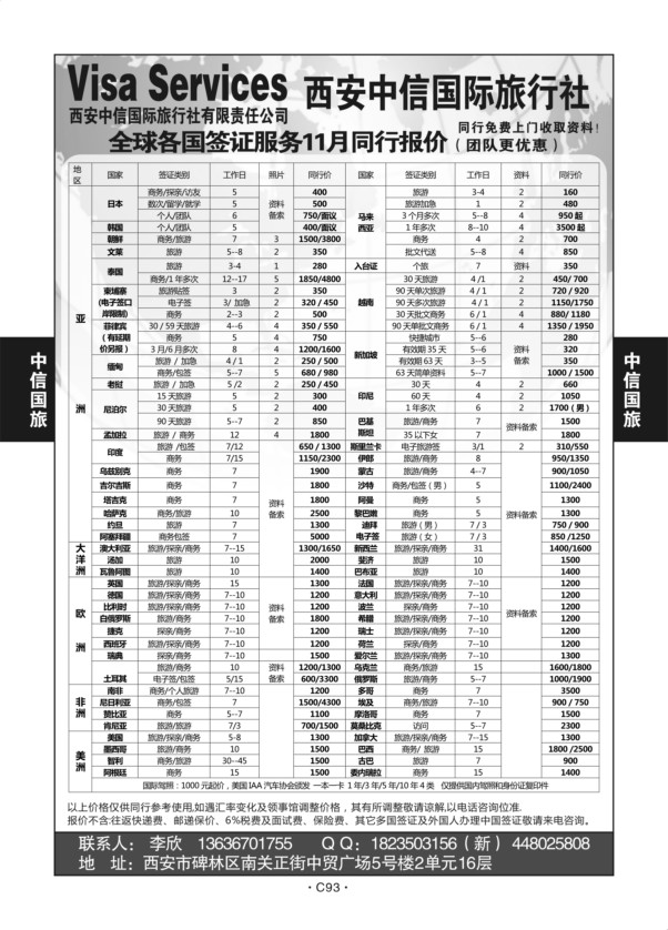 C93-东南亚-精彩百分百M-3