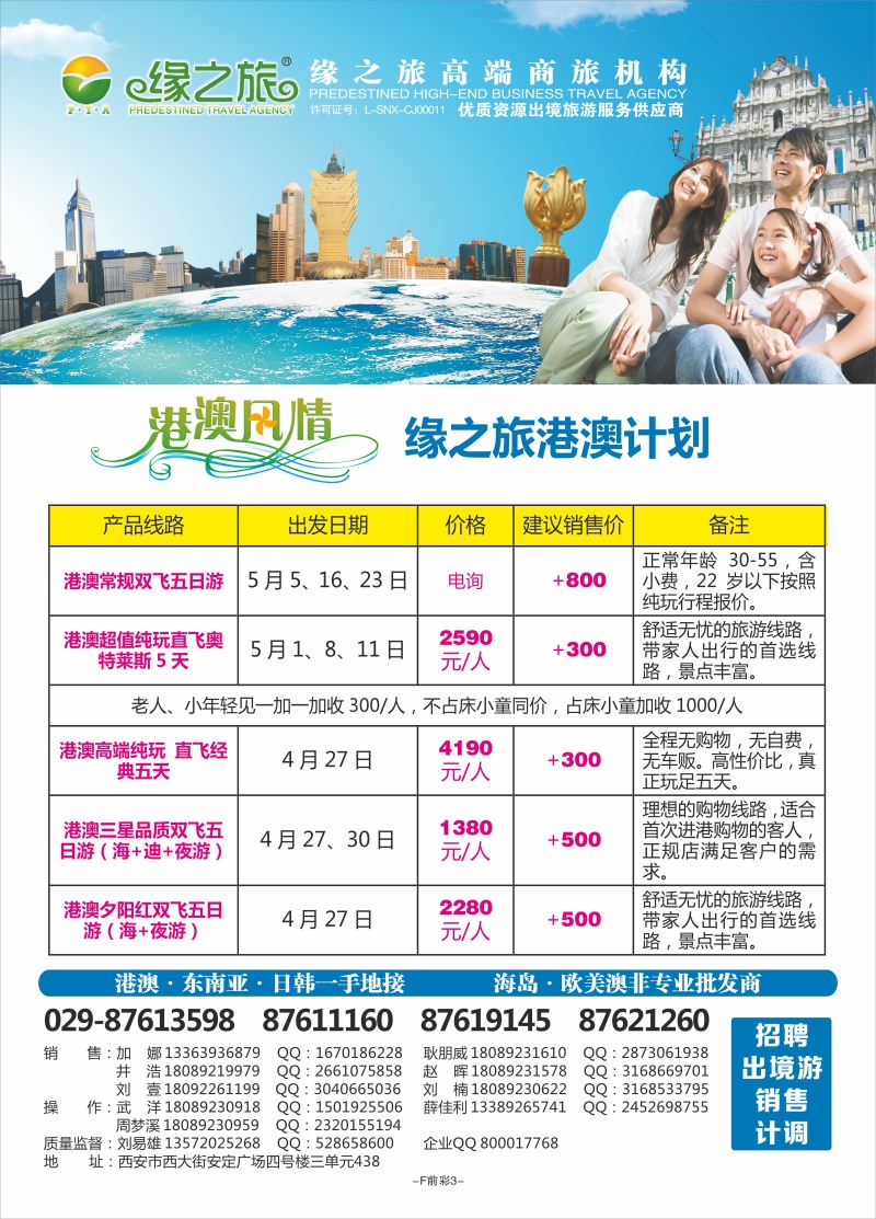 F前彩3-缘之旅S-4