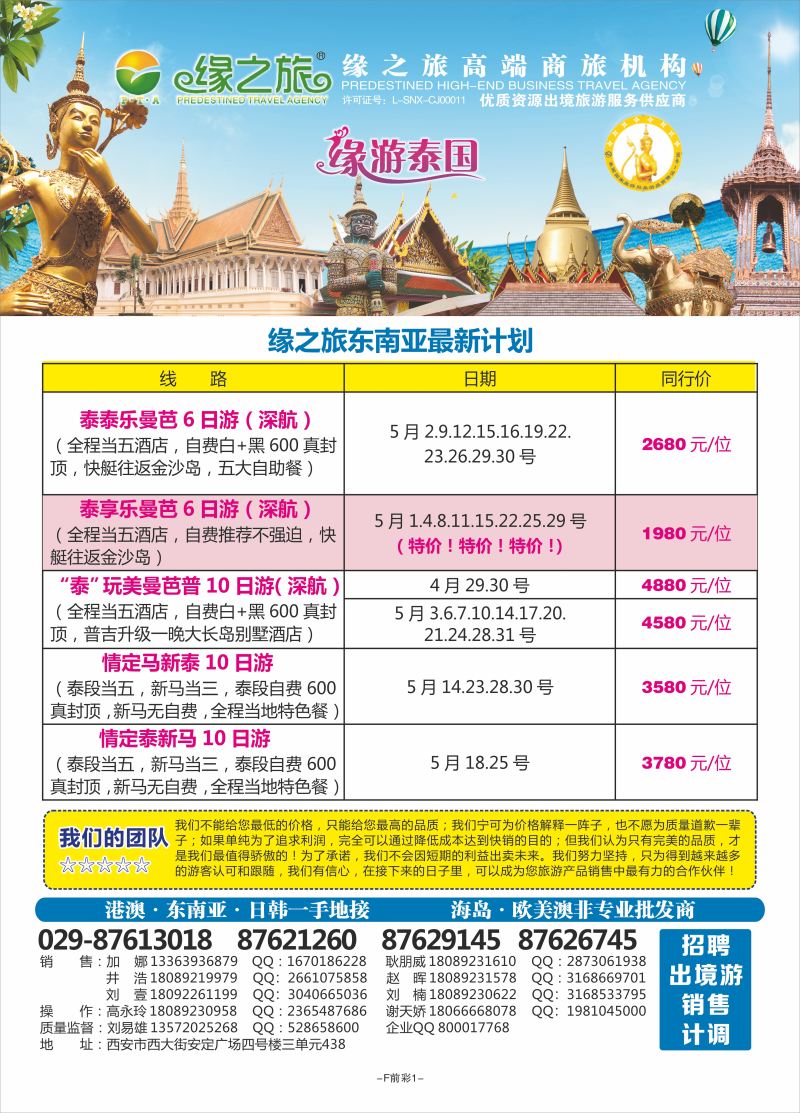 F前彩1-缘之旅S-4