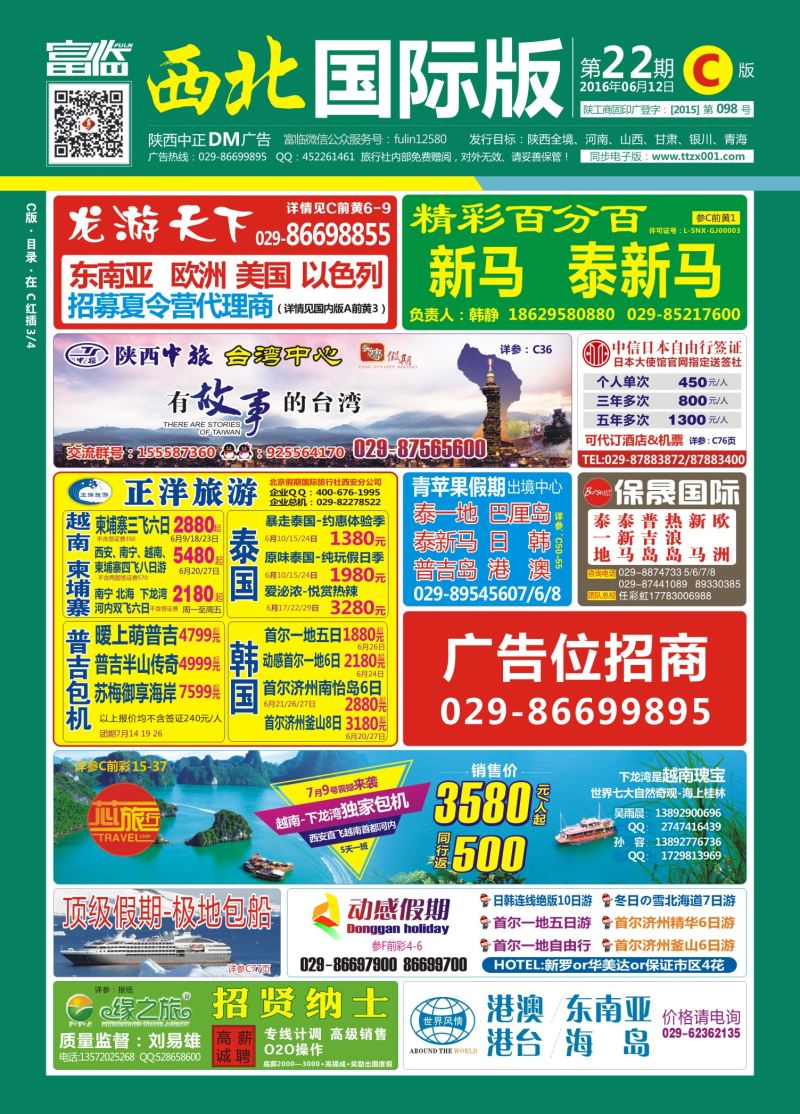 C2016-22期封面转曲文件