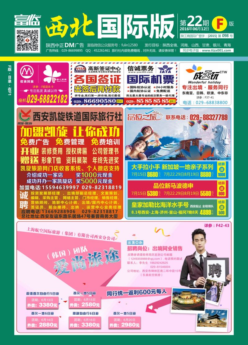 F2016-22期封面转曲文件
