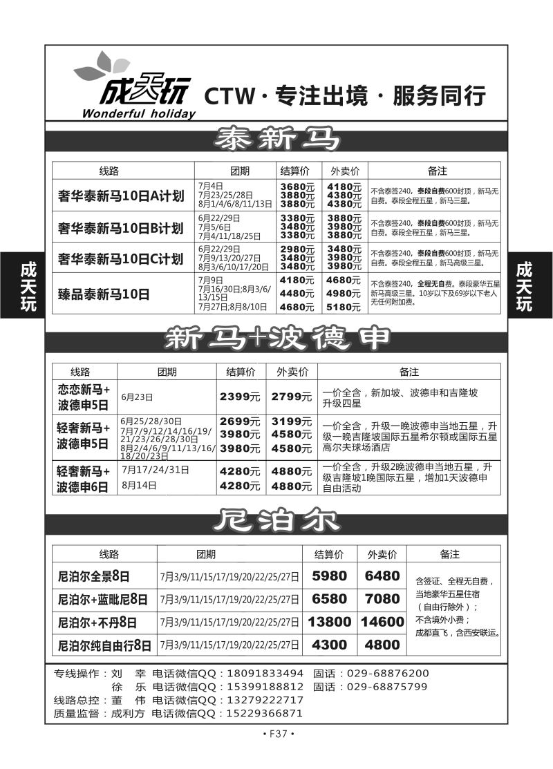 F37-成天玩L-5