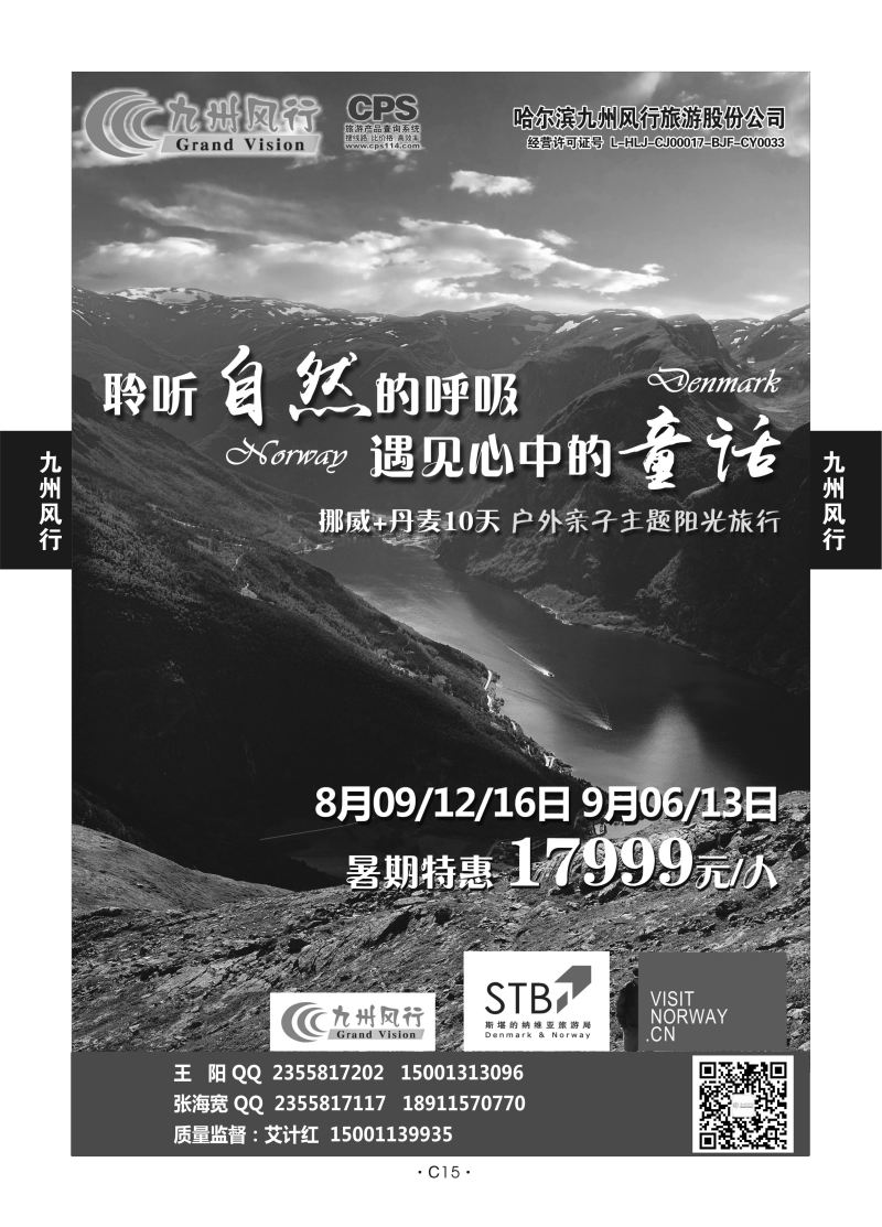 C15-欧洲-九州风行M-4