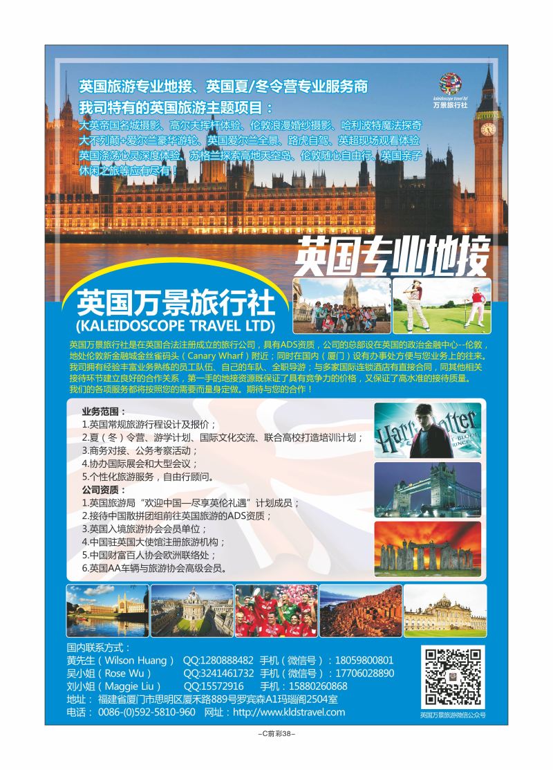 C前彩38-英国万景D-1