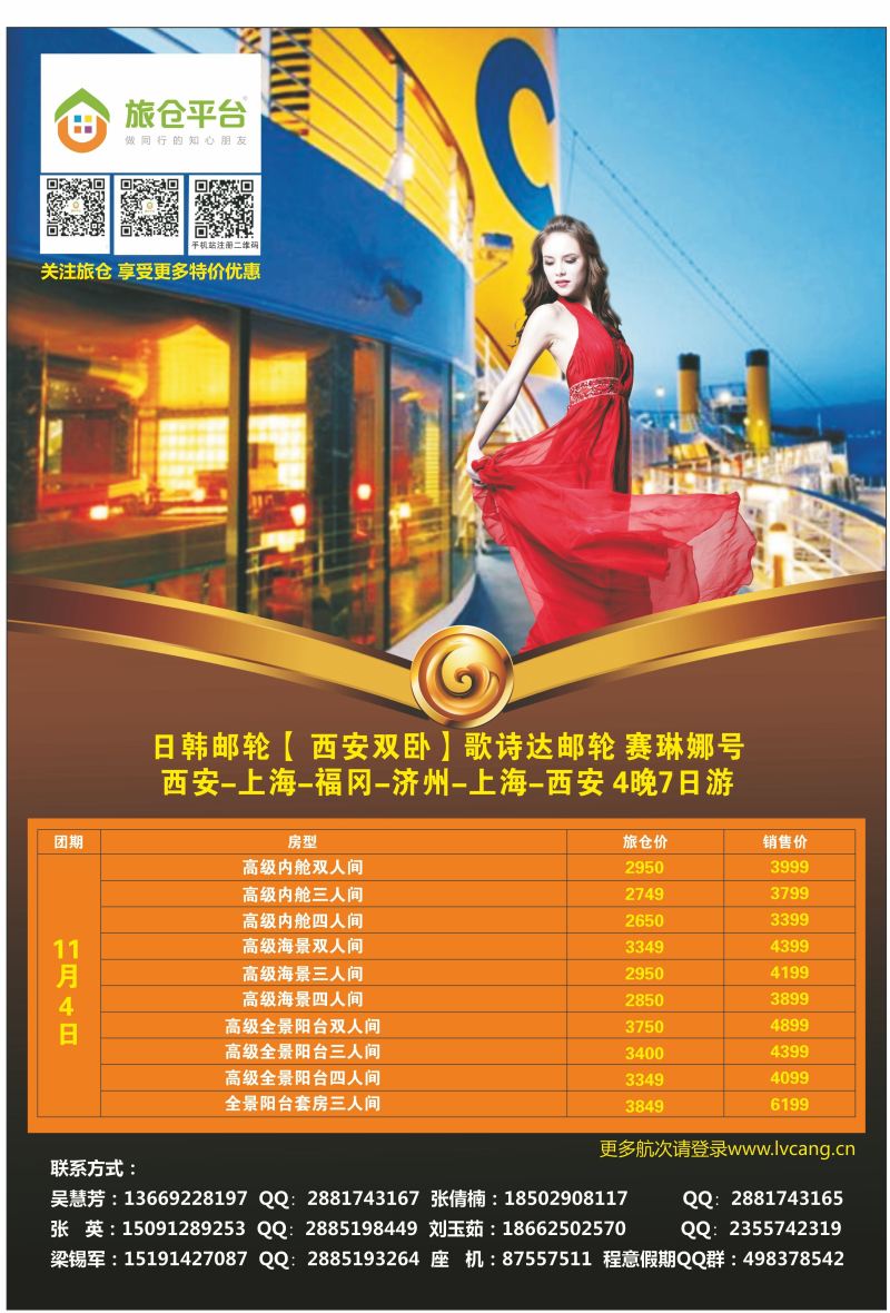 C封二-同程旅游网M-1