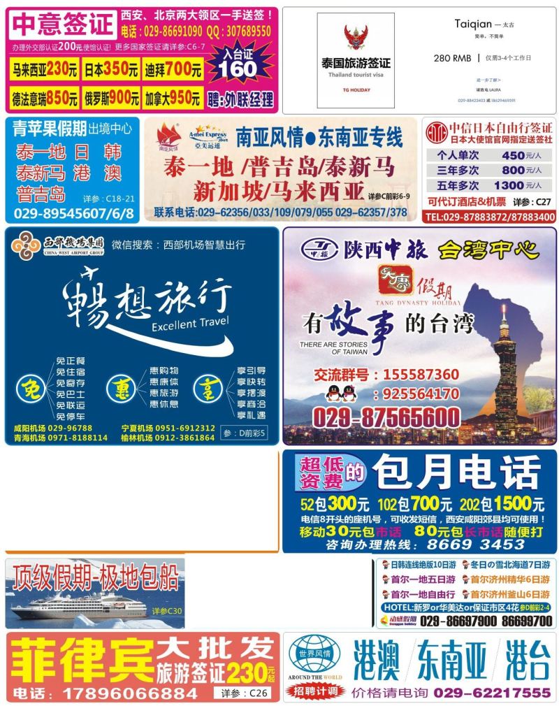 C2016-40期封面QQ