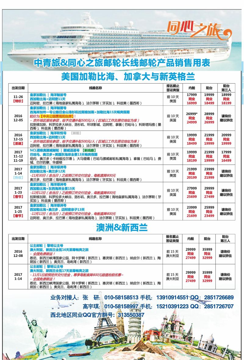 C前彩22-北京中青旅门帅D-3