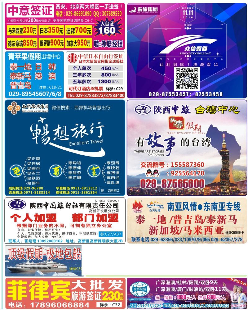 C2016-41期封面QQ