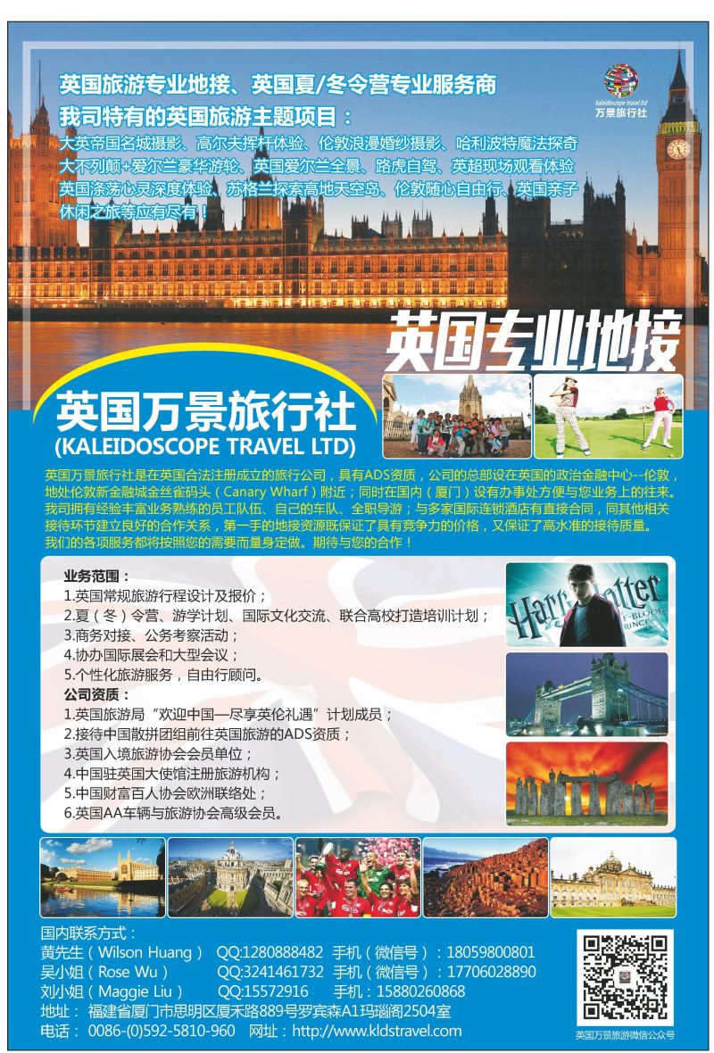 D前彩3-英国万景D-1