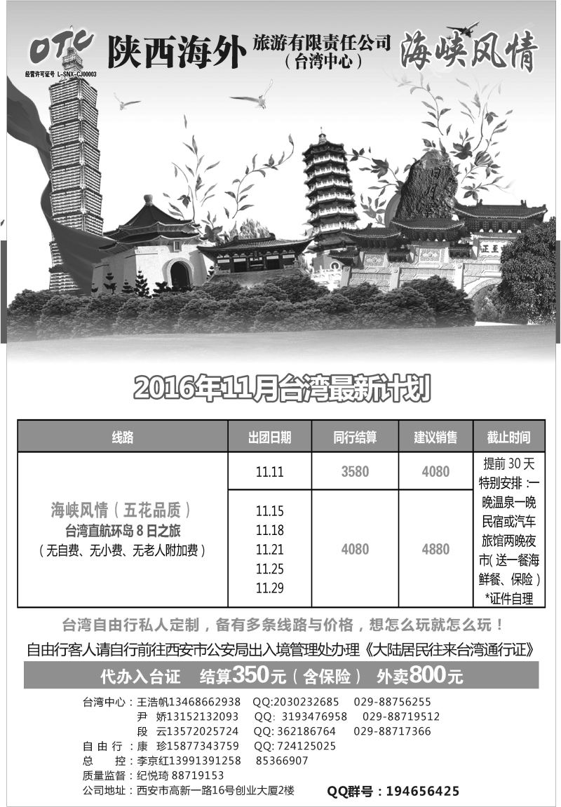 C前黄7-陕西海外段云N-1