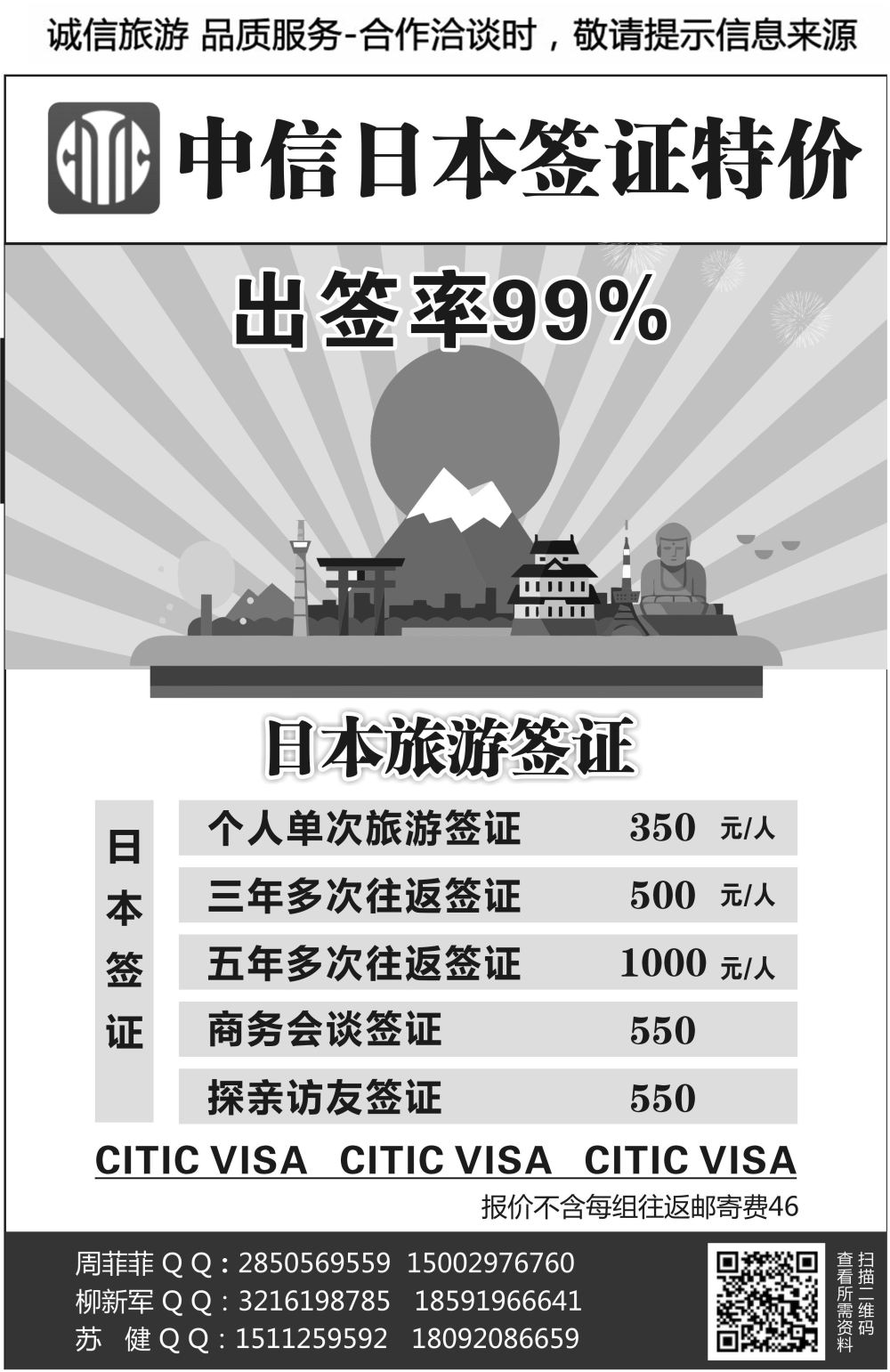 C23-签证-中信签证M-1