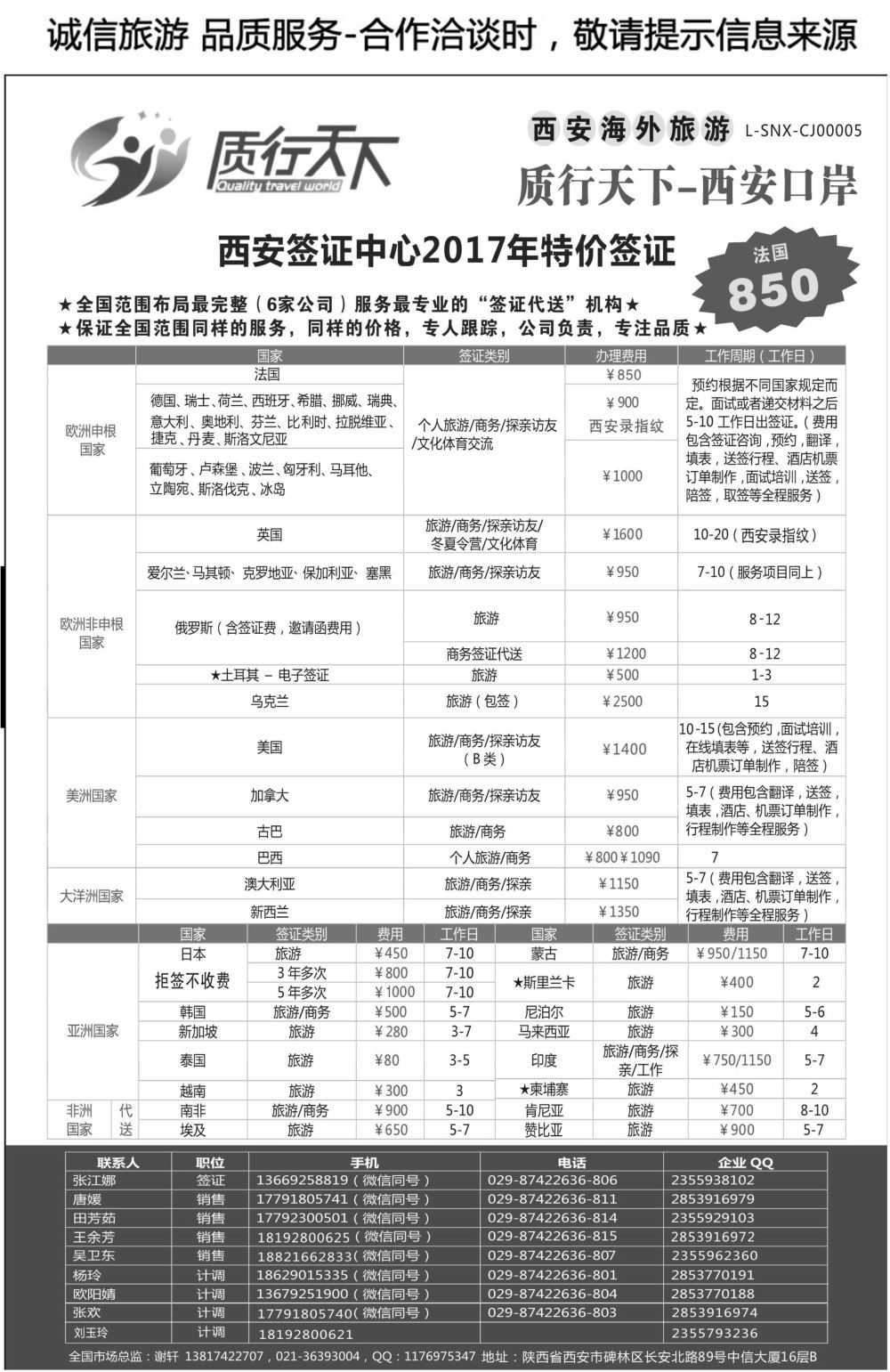 C18-欧洲-质行天下H-2