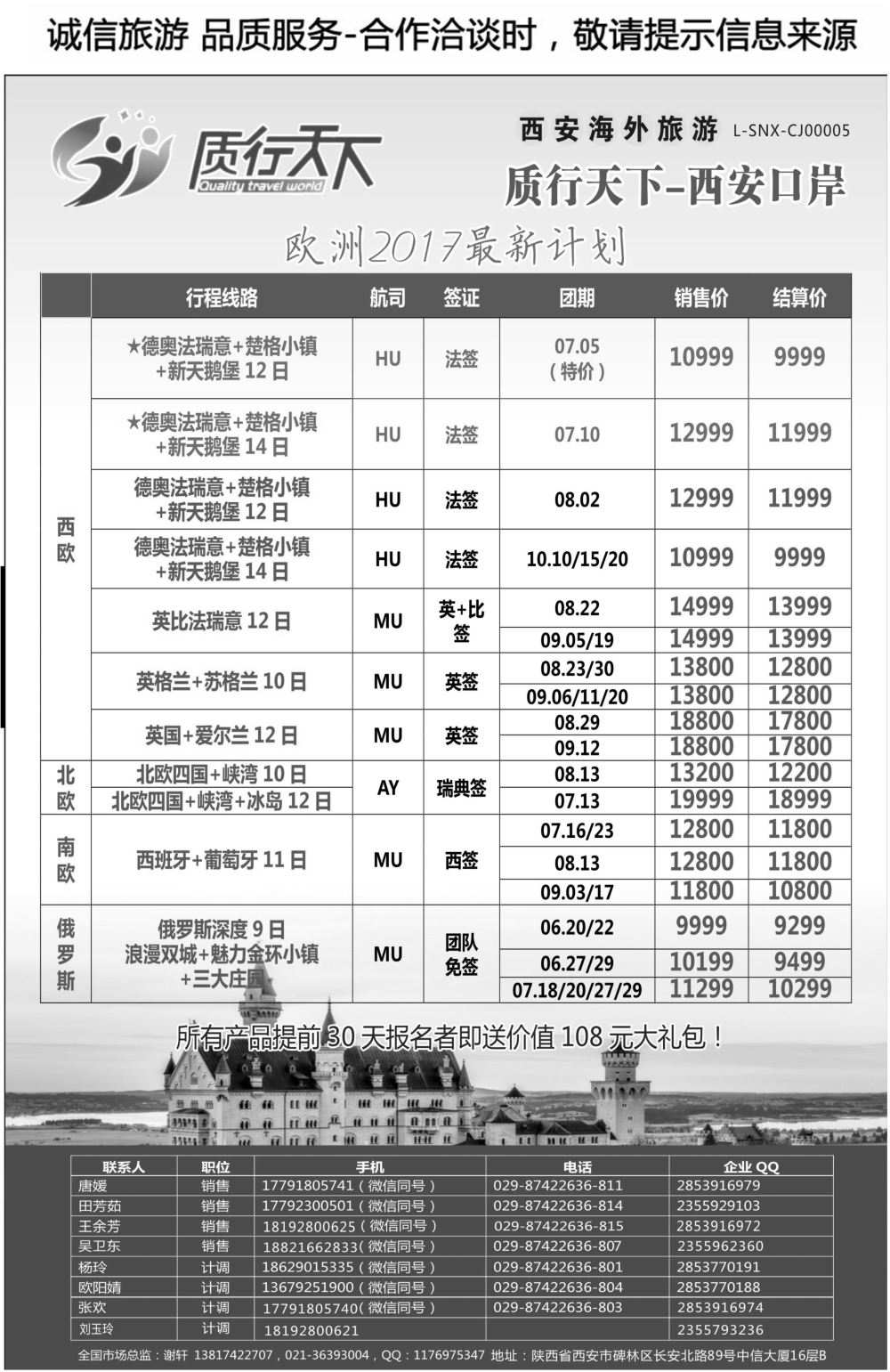 C19-欧洲-质行天下H-2