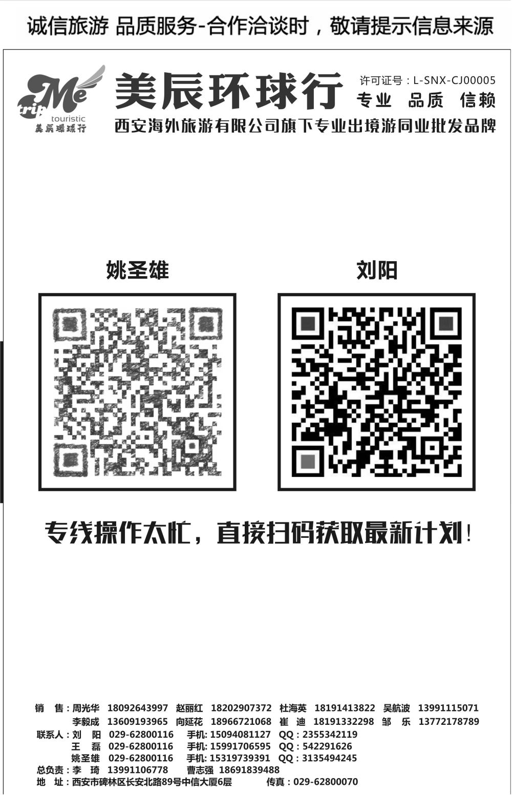 C2-出境西安海外－俄罗斯－1