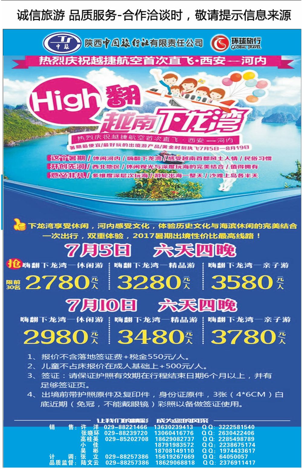 C前彩14-陕西中旅吉祥分公司M-8