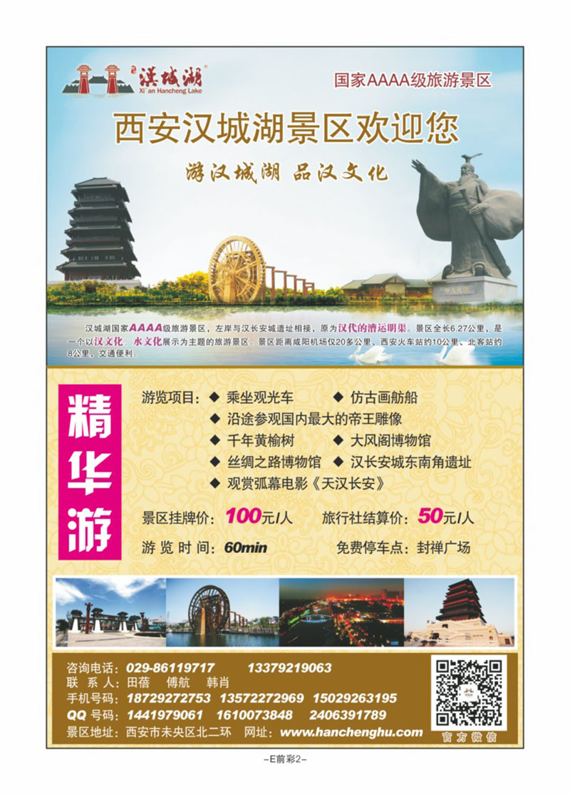 E前彩2-汉城湖D-1