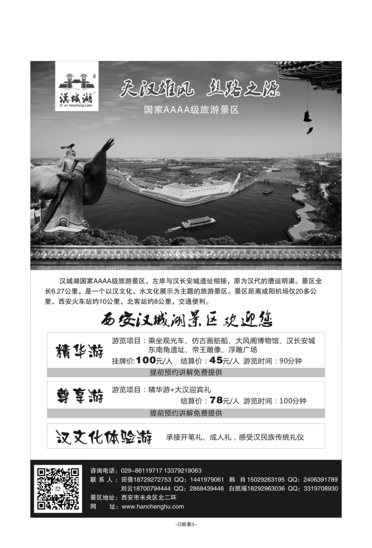 D前黄3-汉城湖N-1