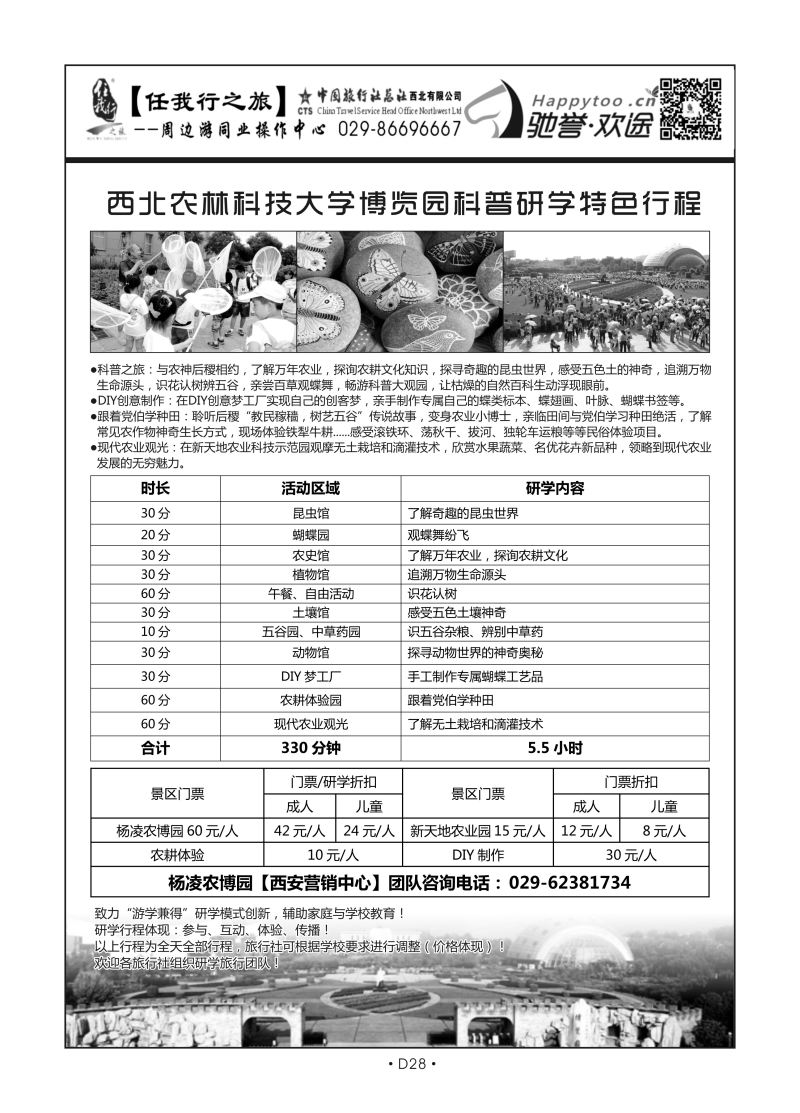 D28-陕西-任我行N-7
